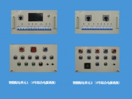 智能配電單元